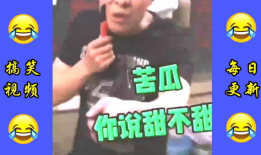 超搞笑视频,笑料横飞，欢乐无限